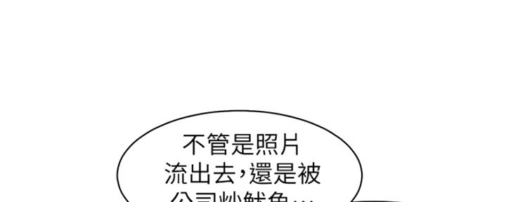 《渴望爱火难耐》第40话 第91页