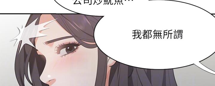 《渴望爱火难耐》第40话 第92页