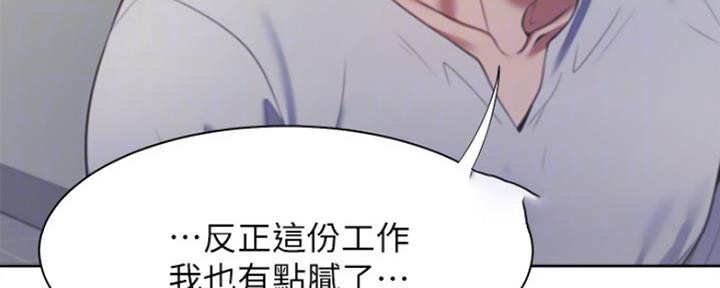 《渴望爱火难耐》第40话 第99页