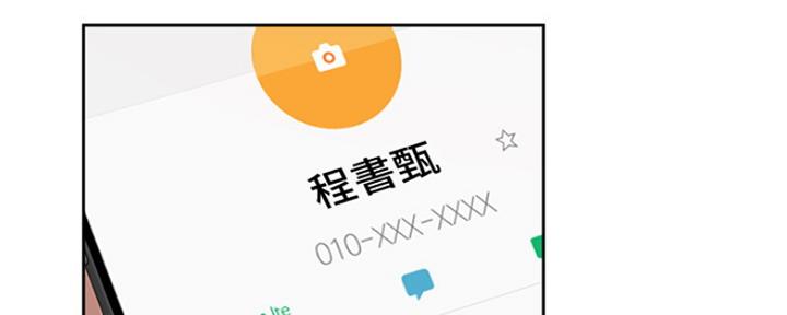 《渴望爱火难耐》第41话 第104页