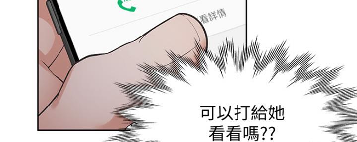 《渴望爱火难耐》第41话 第105页