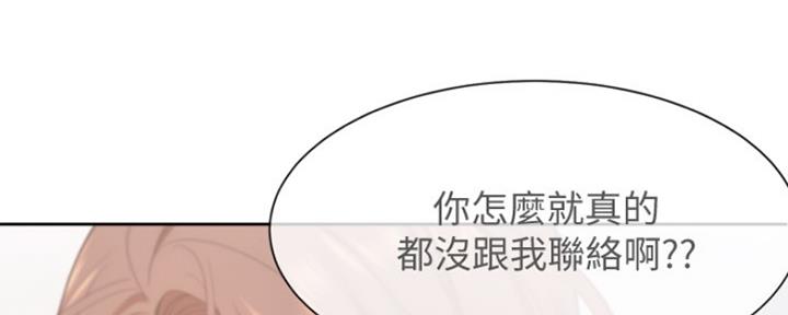 《渴望爱火难耐》第41话 第107页