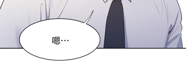 《渴望爱火难耐》第41话 第111页