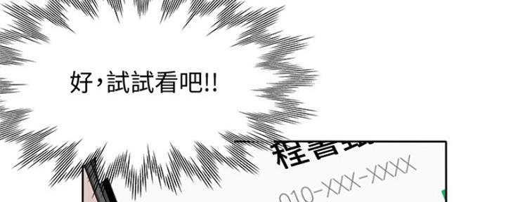 《渴望爱火难耐》第41话 第113页