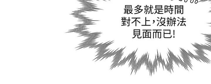 《渴望爱火难耐》第41话 第115页