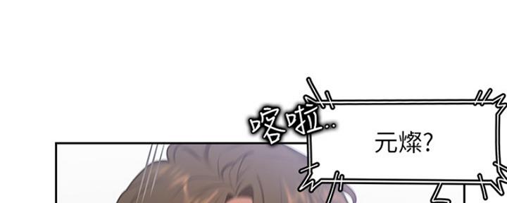 《渴望爱火难耐》第41话 第122页