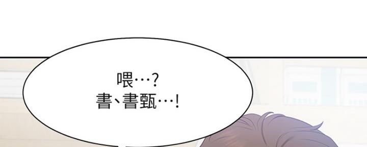 《渴望爱火难耐》第41话 第126页
