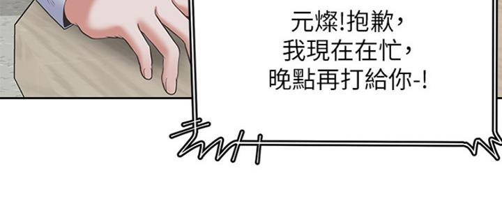 《渴望爱火难耐》第41话 第130页