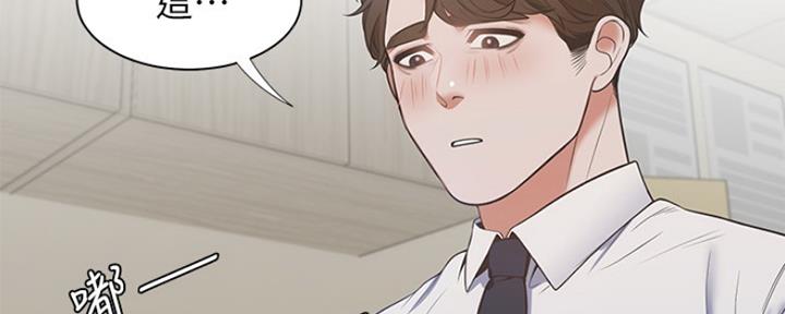 《渴望爱火难耐》第41话 第136页