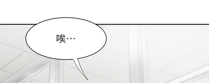 《渴望爱火难耐》第41话 第139页