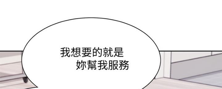 《渴望爱火难耐》第41话 第13页