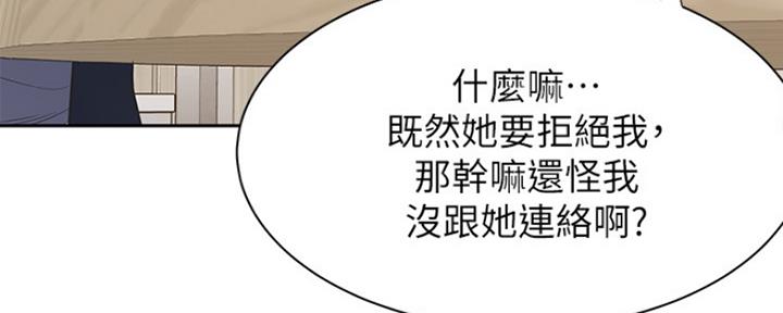 《渴望爱火难耐》第41话 第142页