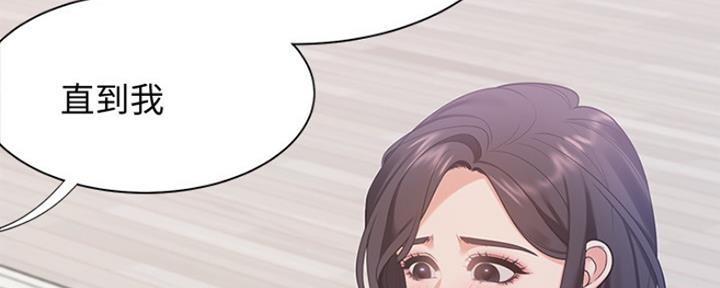 《渴望爱火难耐》第41话 第14页