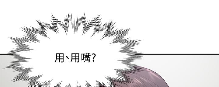 《渴望爱火难耐》第41话 第18页