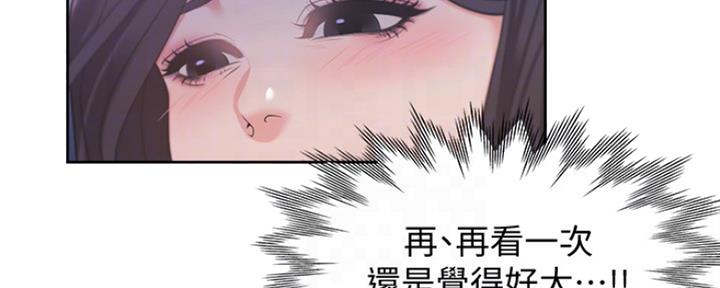 《渴望爱火难耐》第41话 第22页