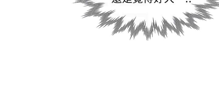 《渴望爱火难耐》第41话 第23页