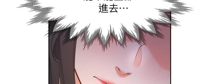 《渴望爱火难耐》第41话 第25页
