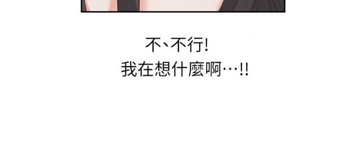 《渴望爱火难耐》第41话 第27页