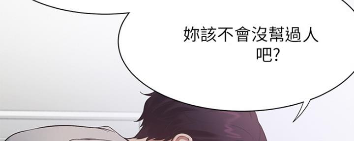 《渴望爱火难耐》第41话 第29页