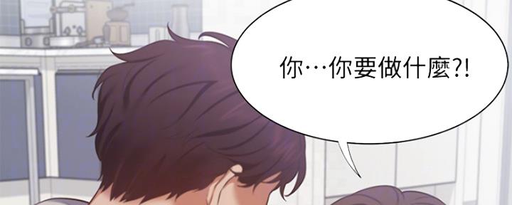 《渴望爱火难耐》第41话 第2页
