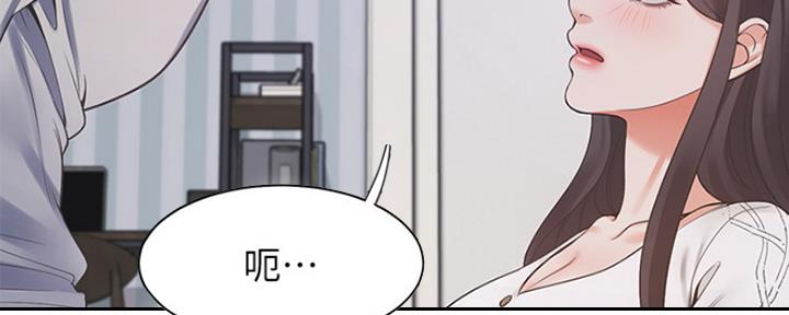 《渴望爱火难耐》第41话 第31页