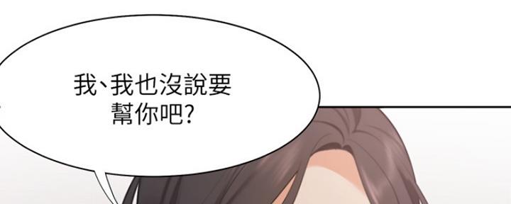 《渴望爱火难耐》第41话 第33页