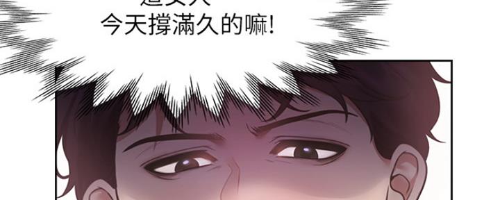 《渴望爱火难耐》第41话 第37页