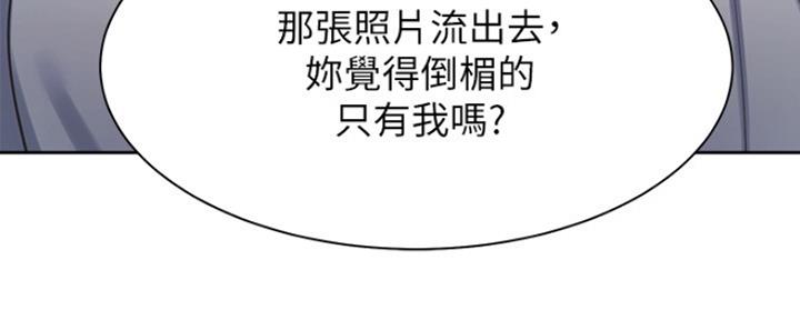 《渴望爱火难耐》第41话 第42页