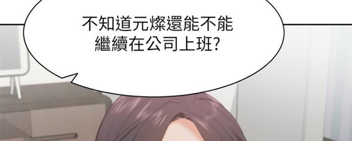 《渴望爱火难耐》第41话 第44页