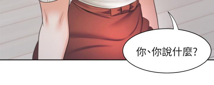 《渴望爱火难耐》第41话 第47页