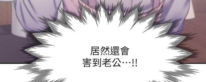 《渴望爱火难耐》第41话 第52页