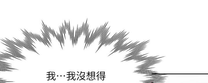 《渴望爱火难耐》第41话 第54页