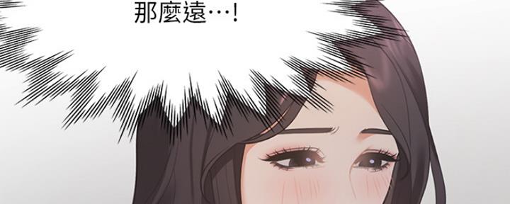 《渴望爱火难耐》第41话 第55页