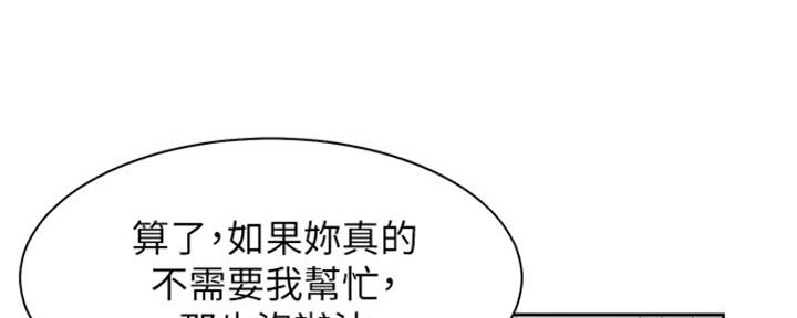 《渴望爱火难耐》第41话 第58页