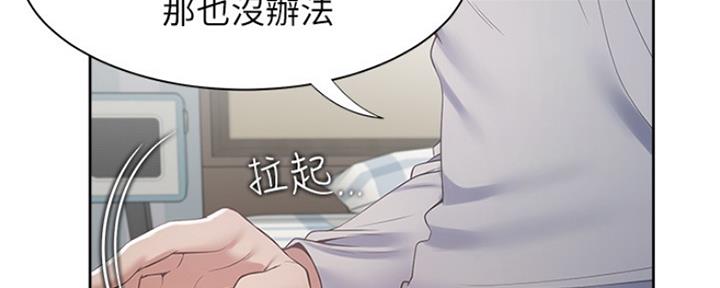 《渴望爱火难耐》第41话 第59页