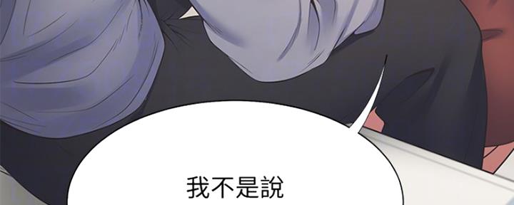 《渴望爱火难耐》第41话 第5页