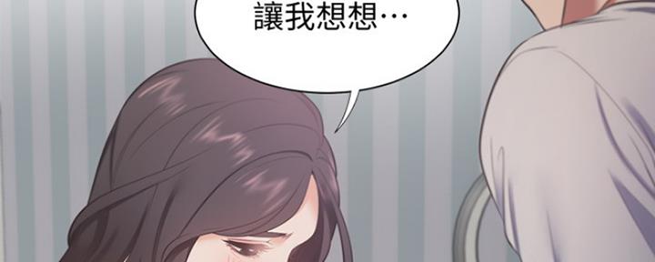 《渴望爱火难耐》第41话 第62页