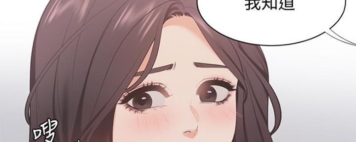 《渴望爱火难耐》第41话 第69页