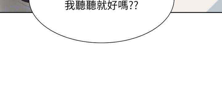 《渴望爱火难耐》第41话 第6页