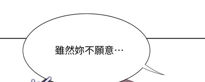 《渴望爱火难耐》第41话 第72页