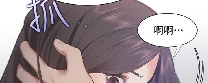 《渴望爱火难耐》第41话 第73页