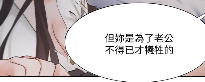 《渴望爱火难耐》第41话 第75页