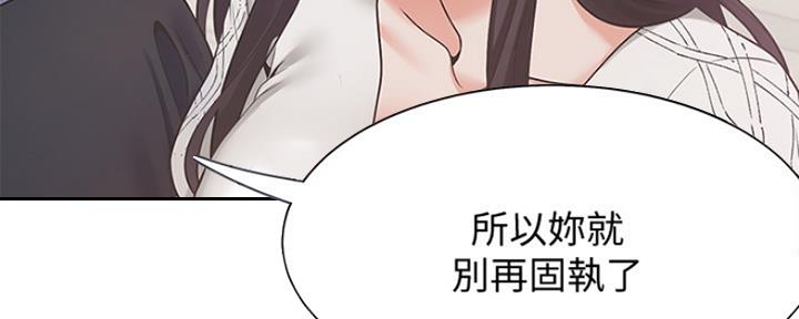 《渴望爱火难耐》第41话 第79页