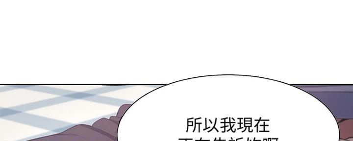 《渴望爱火难耐》第41话 第7页
