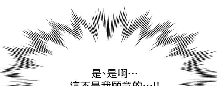 《渴望爱火难耐》第41话 第81页