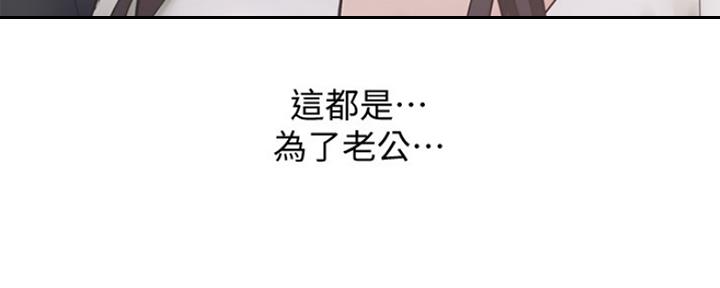 《渴望爱火难耐》第41话 第85页