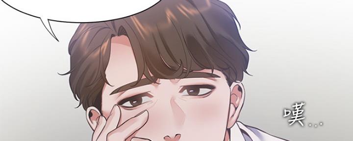 《渴望爱火难耐》第39话 第10页