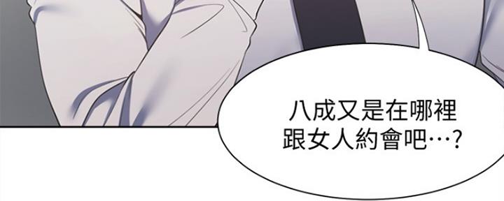 《渴望爱火难耐》第39话 第12页