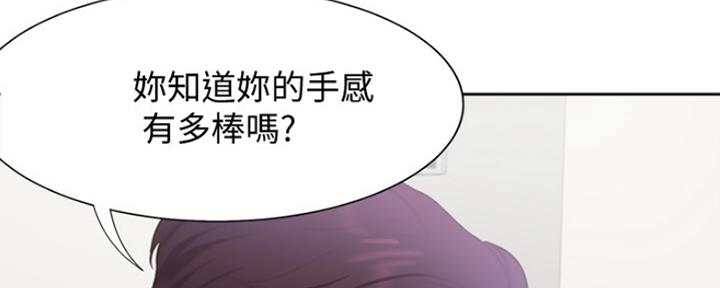 《渴望爱火难耐》第39话 第14页