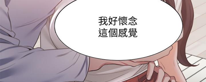 《渴望爱火难耐》第39话 第17页